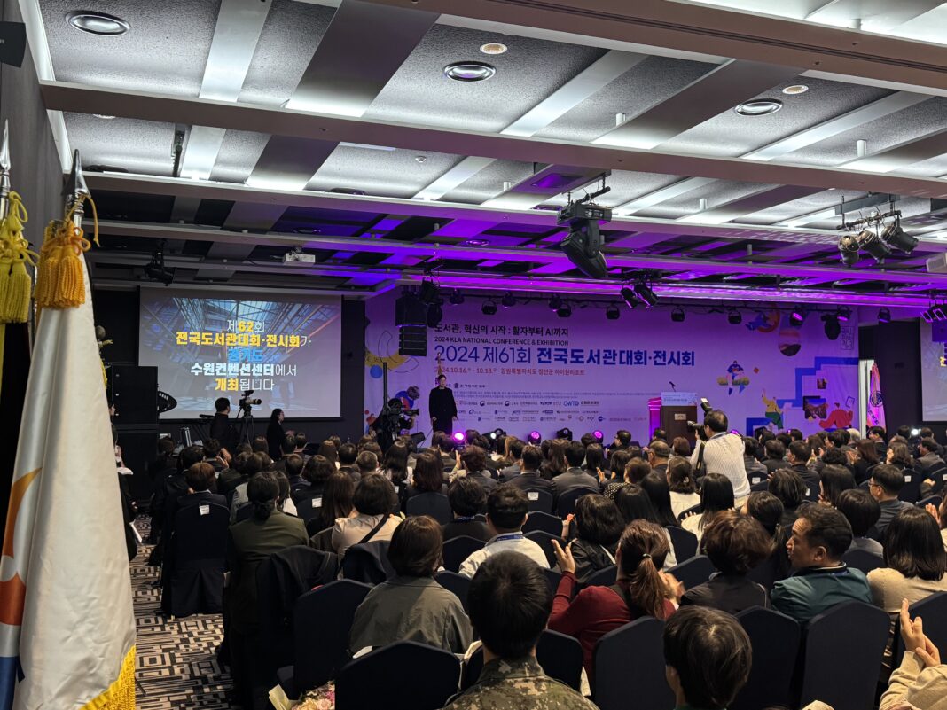 수원컨벤션센센터, 경기도와 함께 2025전국도서관대회 유치