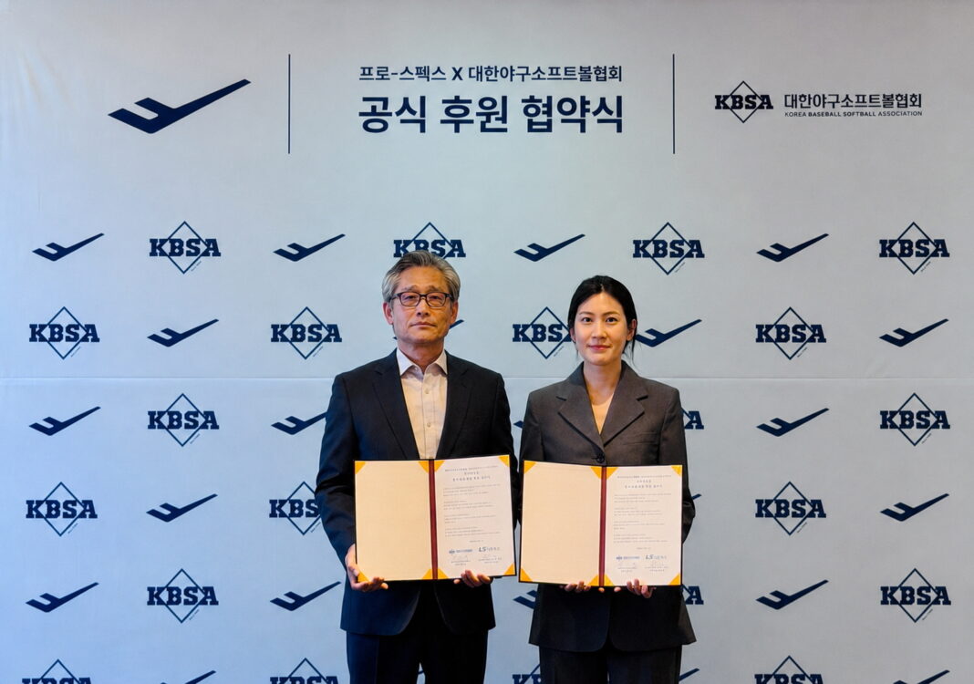 프로-스펙스, ‘야구·소프트볼’ 국가대표팀 후원 2029년까지 연장