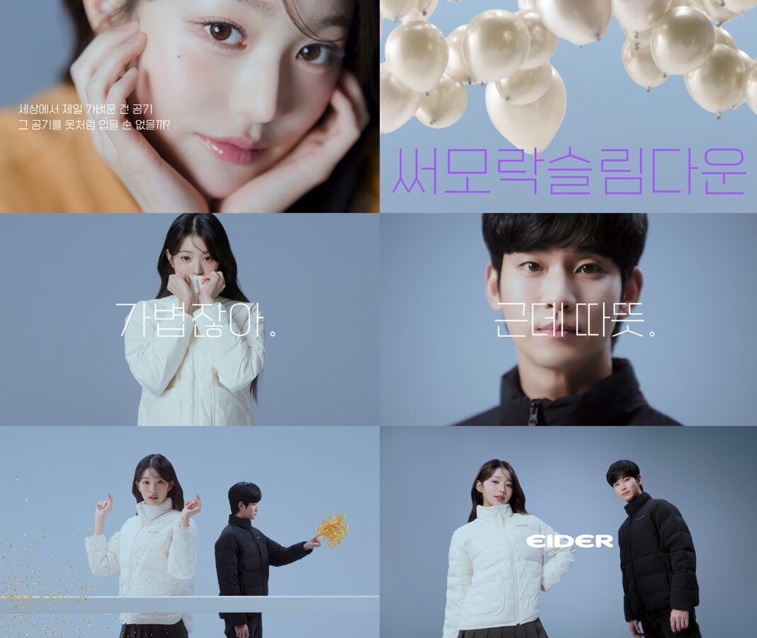 아이더, 추위를 이중 차단하는 ‘써모락 슬림 다운’으로 F/W 공략