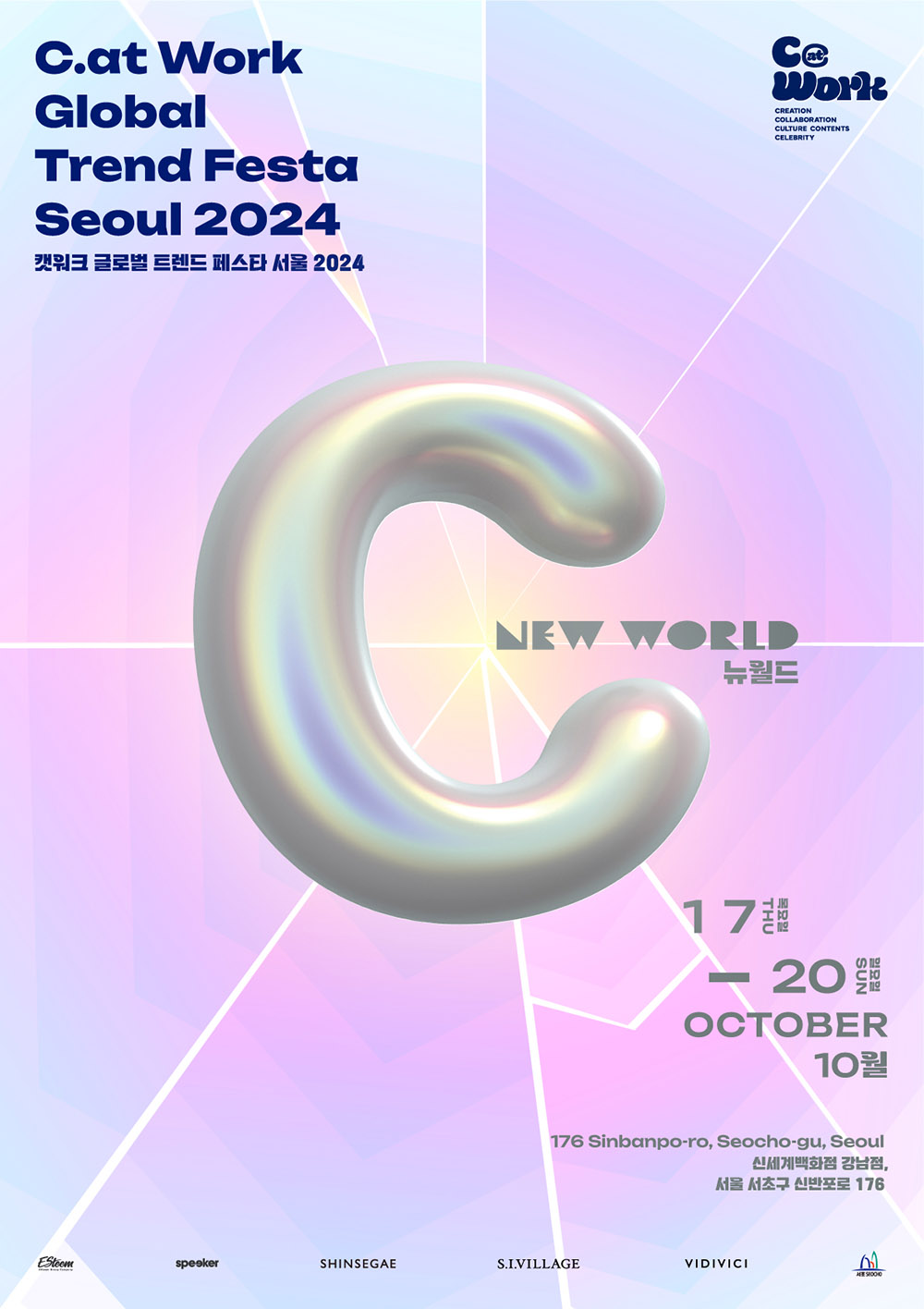 ‘제2회 캣워크 페스타’ 개막…사전 예매 전석 매진