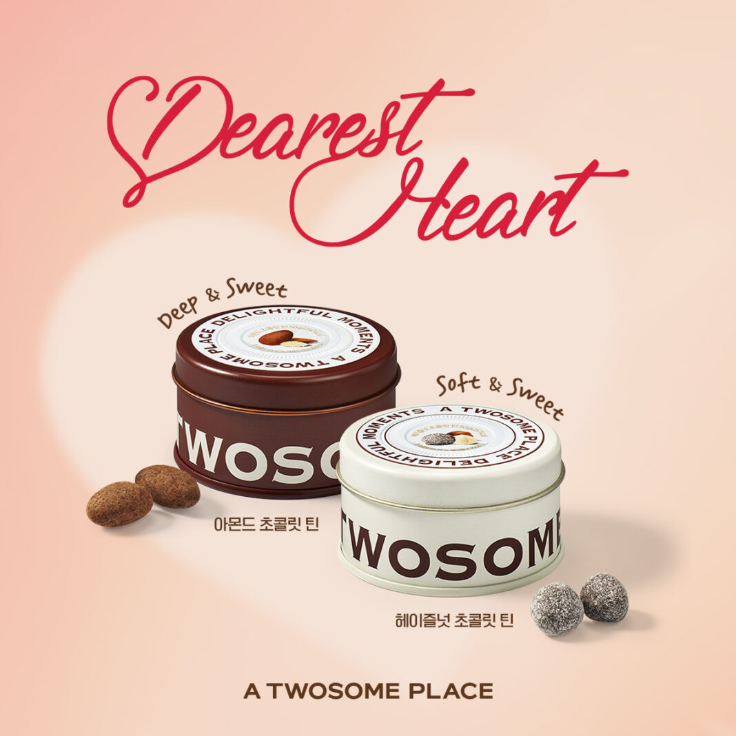 투썸플레이스, 밸런타인 앞두고 ‘넛츠 초콜릿 기프트’ 선봬