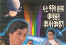 신바람이박사 x 명화전기, 한-일 ‘하이브리드’ 퍼포먼스 선보인다