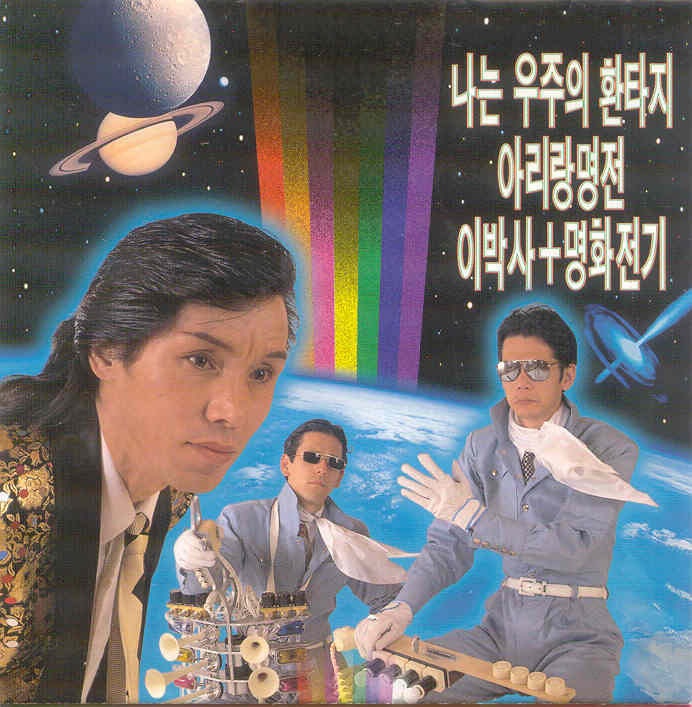 신바람이박사 x 명화전기, 한-일 ‘하이브리드’ 퍼포먼스 선보인다