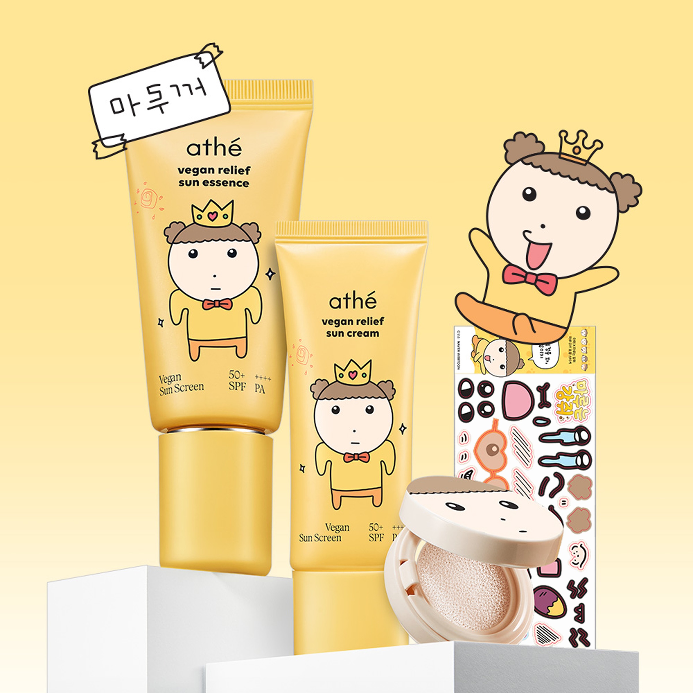 아떼, 네이버웹툰 ‘마루는 강쥐’ 협업 선케어 제품 선봬