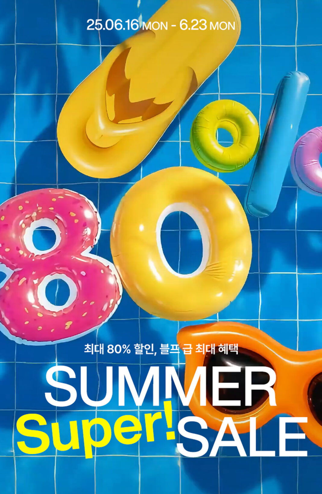 LF몰, 상반기 최대 ‘서머슈퍼세일’…최대 80%