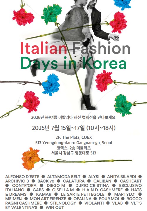 한·이 패션의 교두보…이탈리안 패션데이즈 인 코리아, 오는 15일 코엑스서 개막