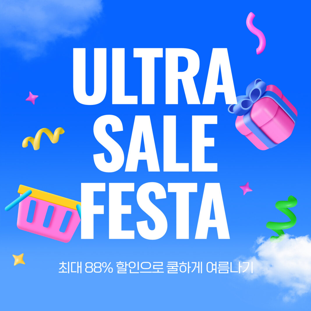 LF 보리보리, 휴가철 맞이 유아동 초특가 기획전 선봬