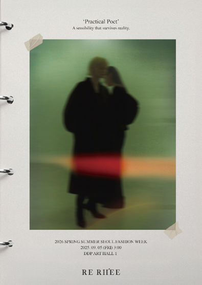 리이, 2026 S/S 서울패션위크서 ‘현대인의 감성·현실’ 풀어낸다