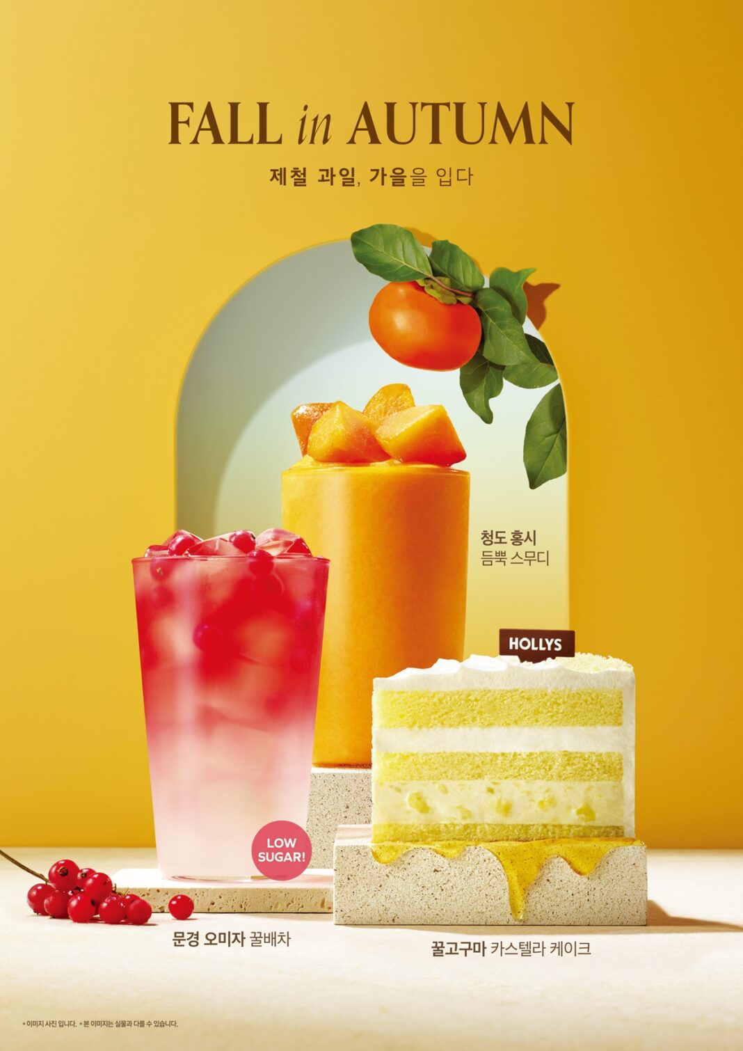 할리스, 가을 시즌 ‘로코노미 신메뉴’ 3종 출시