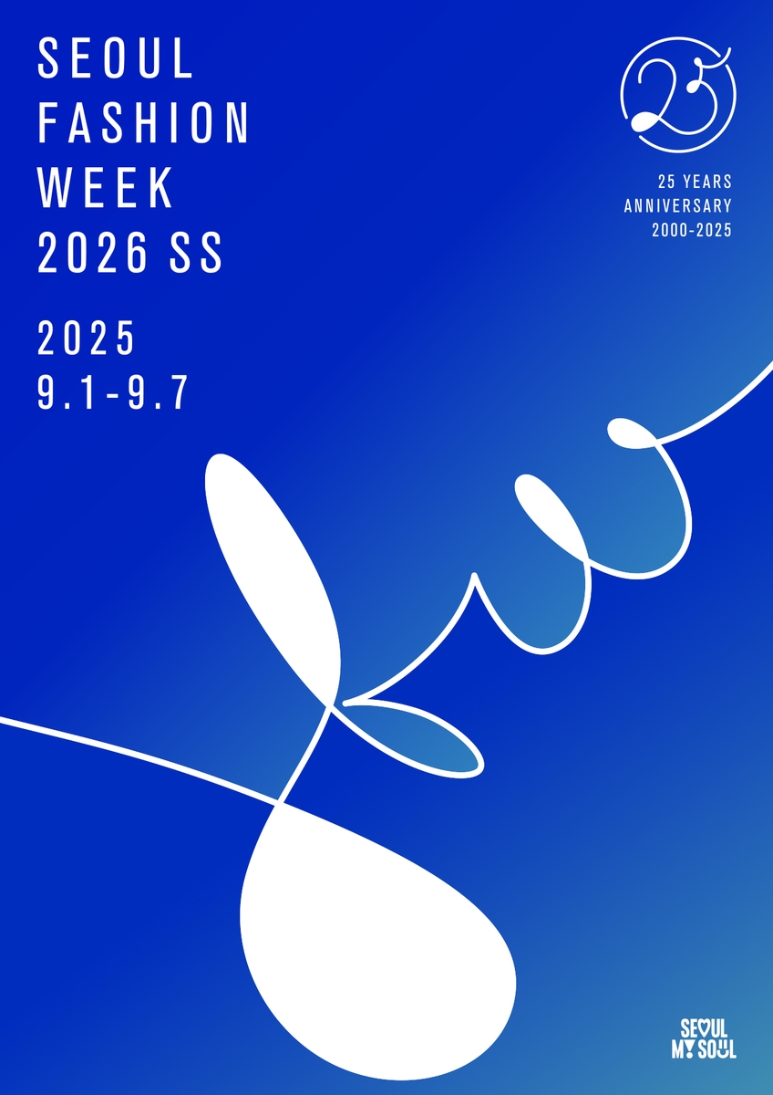25주년 맞은 ‘2026 S/S 서울패션위크’, 다음달 1일 개최