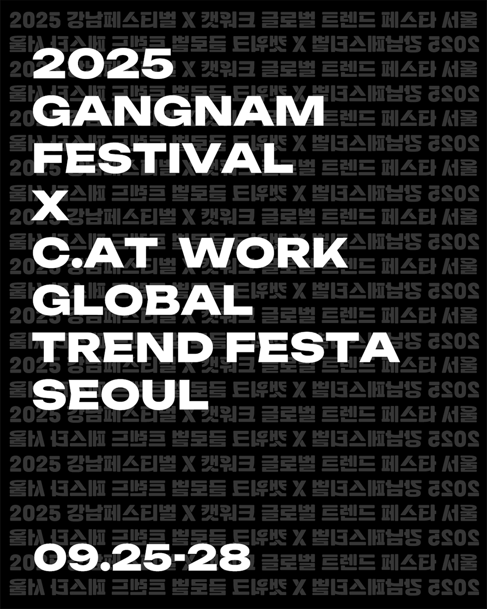 에스팀, 다음달 25일부터 28일까지 ‘제3회 캣워크 페스타’ 개최