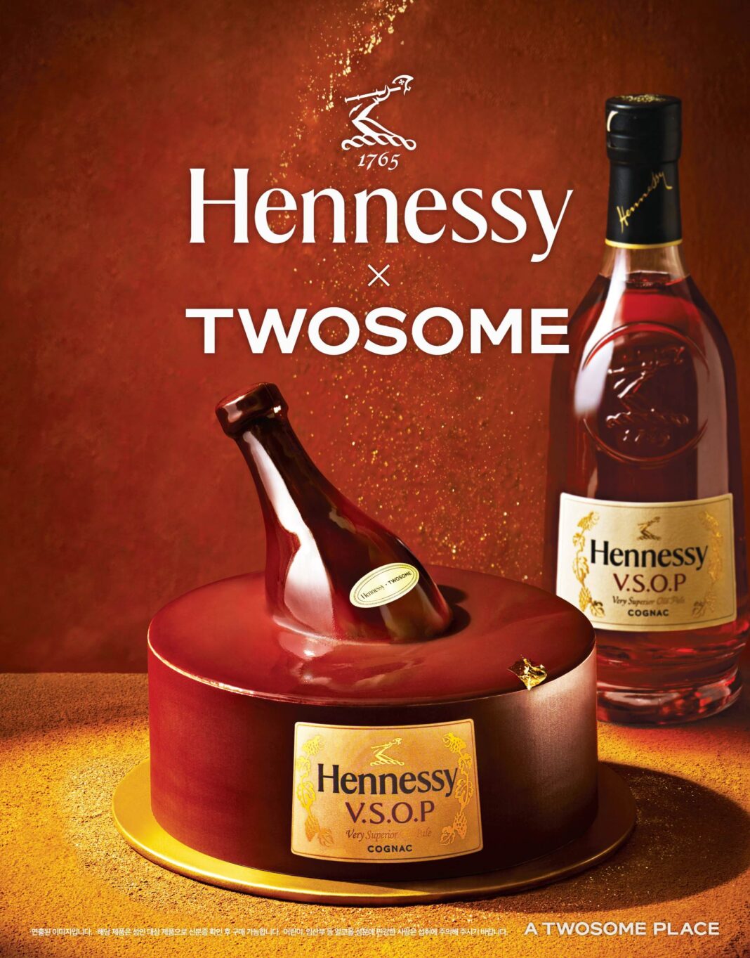 투썸플레이스, ‘헤네시 V.S.O.P 케이크’ 론칭…사전 예약 진행