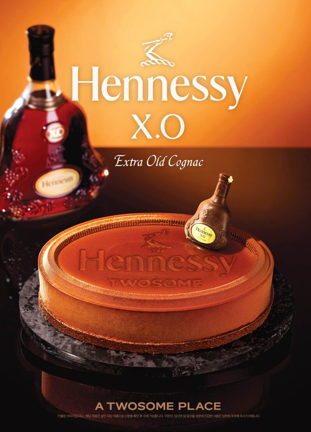 투썸플레이스X헤네시, 한정판 ‘헤네시 X.O 케이크’ 선봬