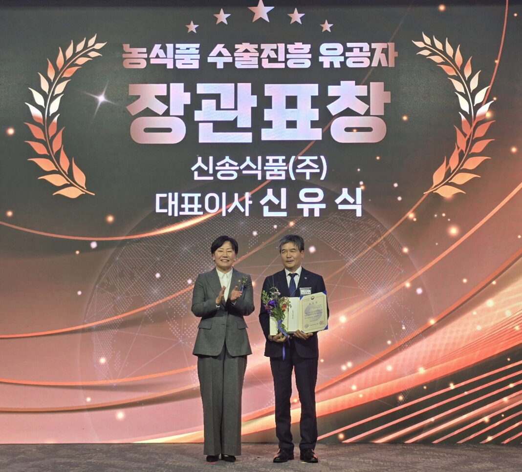 신송식품, K-푸드 수출 공로 농식품부 장관 표창