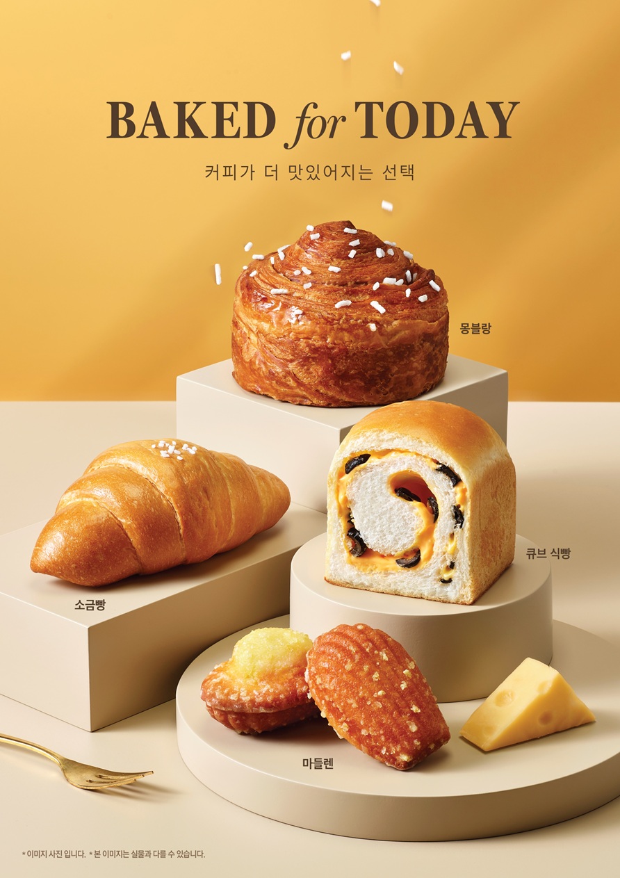 할리스, 베이커리 신메뉴 11종 출시…라인업 대폭 확대