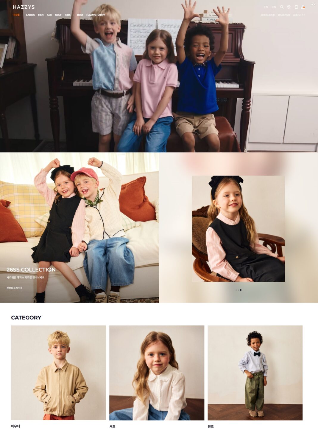 헤지스키즈 ,’공식 홈페이지’ 오픈…’브랜드 확장’ 본격화