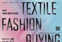 ‘2026 직물과 패션의 만남전’ 다음달 4일 엑스코서 개막