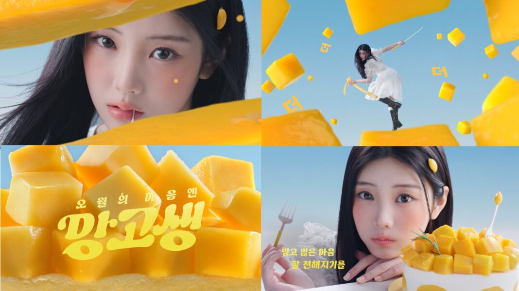 ‘망고생’과 함께한 아일릿 원희…투썸플레이스, 새 광고 공개