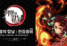 귀살대 본부•무한열차 재현…‘귀멸의 칼날: 전집중전’ 성수서 개최