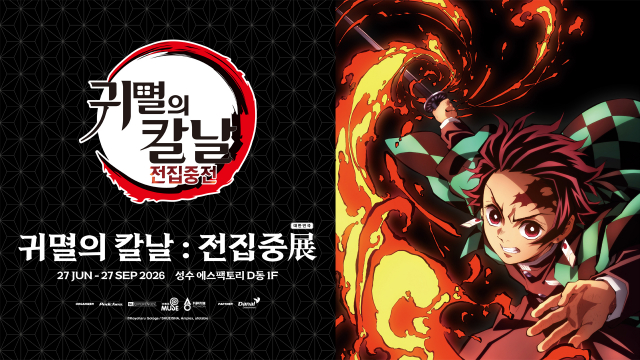 귀살대 본부•무한열차 재현…‘귀멸의 칼날: 전집중전’ 성수서 개최