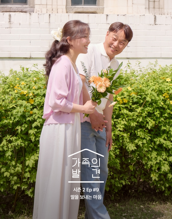 LF몰 가족 콘텐츠 ‘가족의 발견’ 시즌2…조회수 터졌다