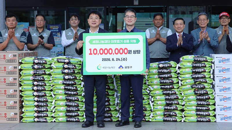 세정그룹, 상반기 4억 사회공헌…600여가구 맞춤 지원