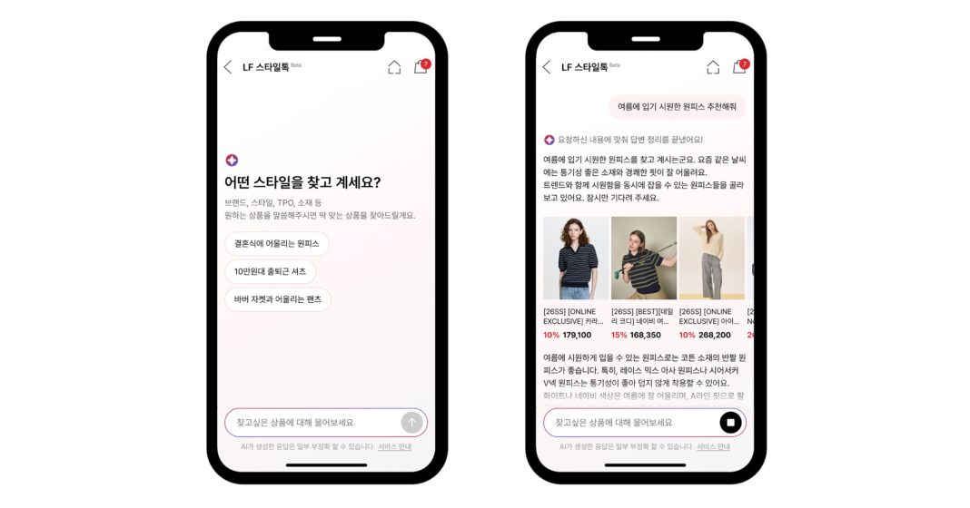 “신상 셔츠 보여줘”…LF몰, AI 쇼핑 에이전트 ‘스타일톡’ 도입