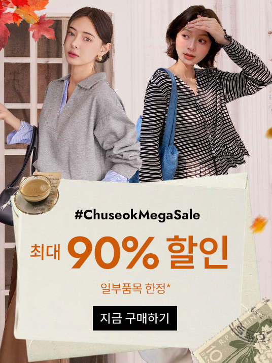 추석 선물도 패션·생활용품으로…쉬인, 가을 맞이 ‘메가세일’